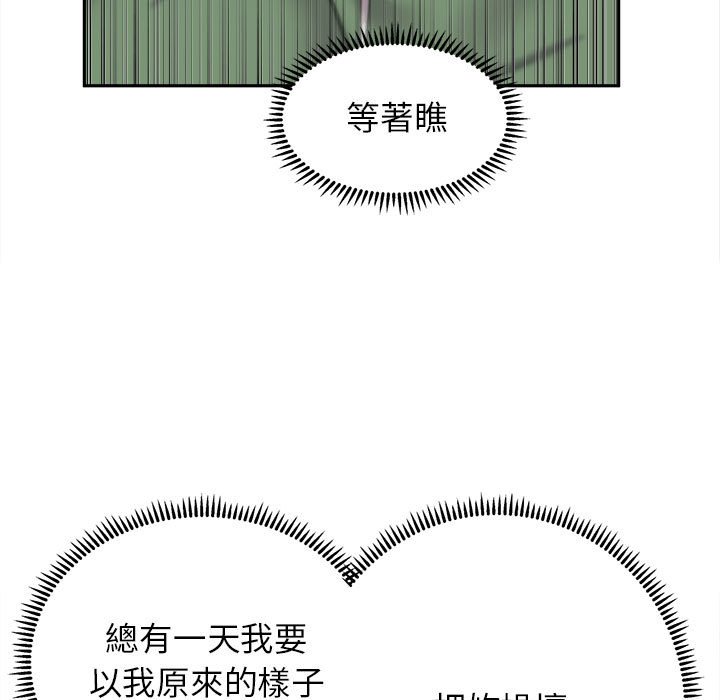 [韩国漫画] 双面人 剧情,女学生#[149P]-5