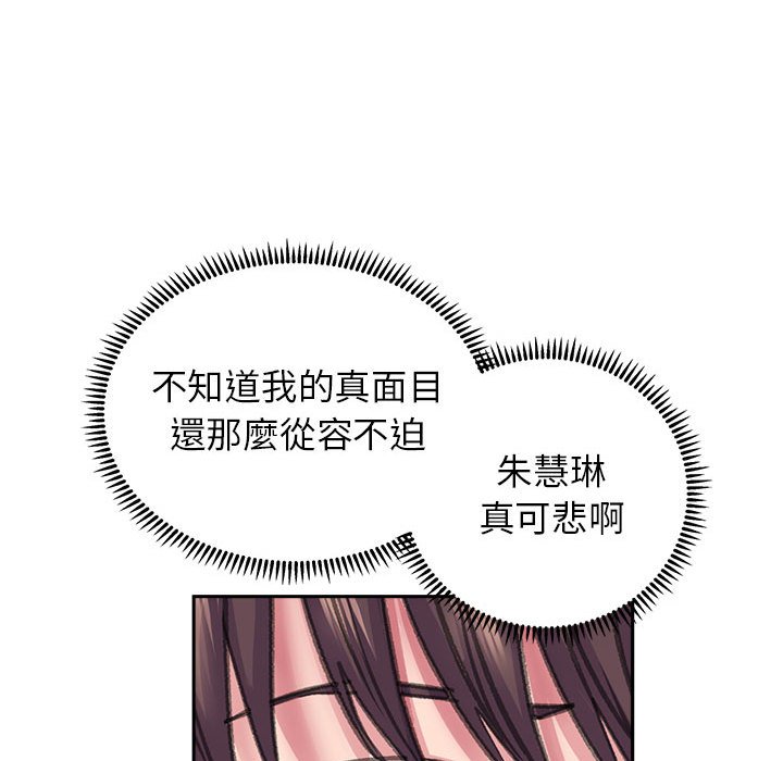 [韩国漫画] 双面人 剧情,女学生#[149P]-65