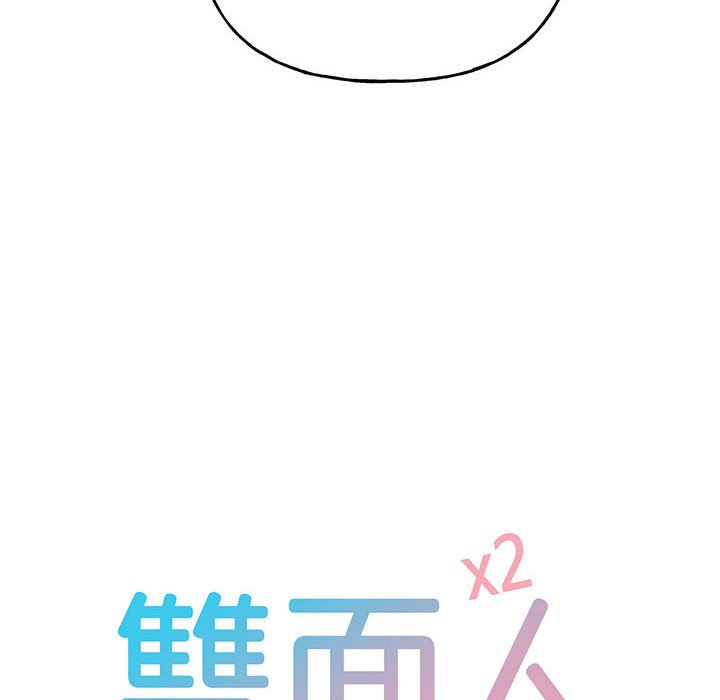 [韩国漫画] 双面人 剧情,女学生#[149P]-8