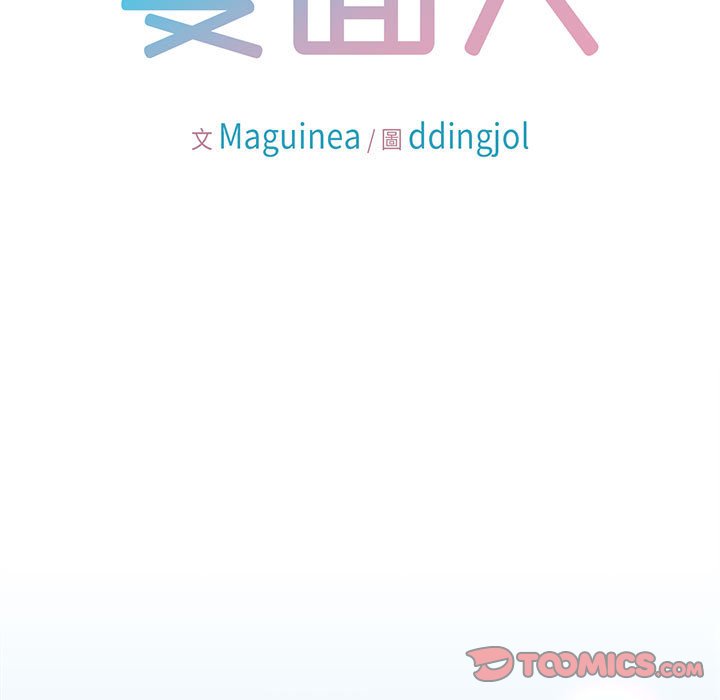 [韩国漫画] 双面人 剧情,女学生#[149P]-9