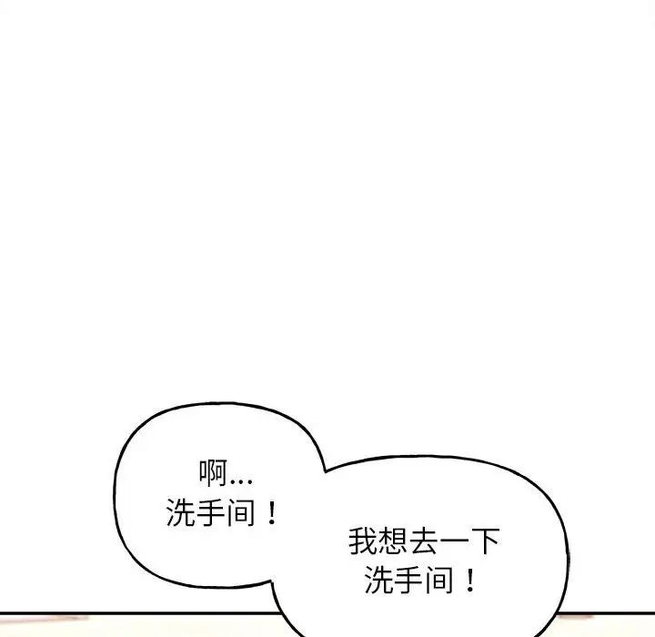 [韩国漫画] 双面人 剧情,女学生#[167P]-114