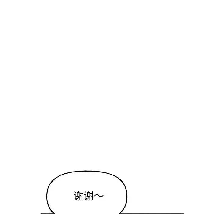 [韩国漫画] 双面人 剧情,女学生#[167P]-124