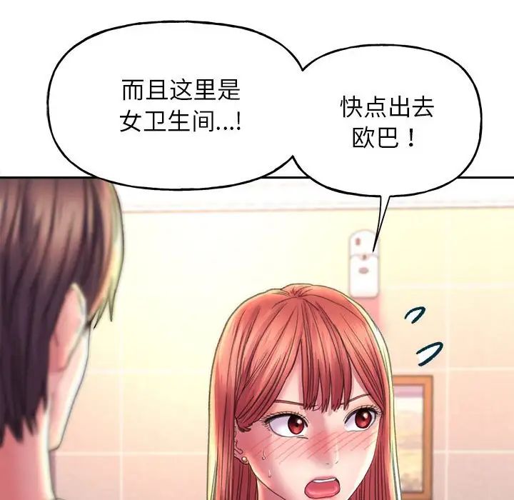 [韩国漫画] 双面人 剧情,女学生#[167P]-138