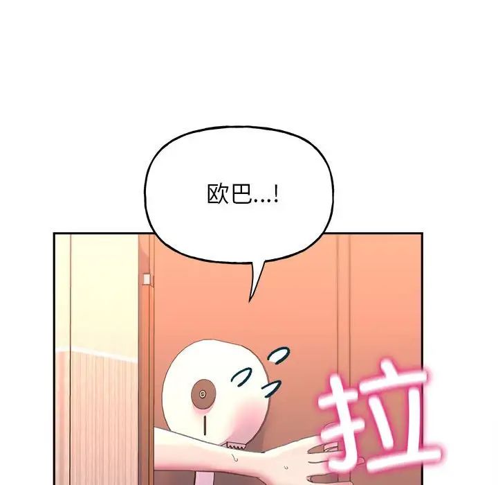 [韩国漫画] 双面人 剧情,女学生#[167P]-149