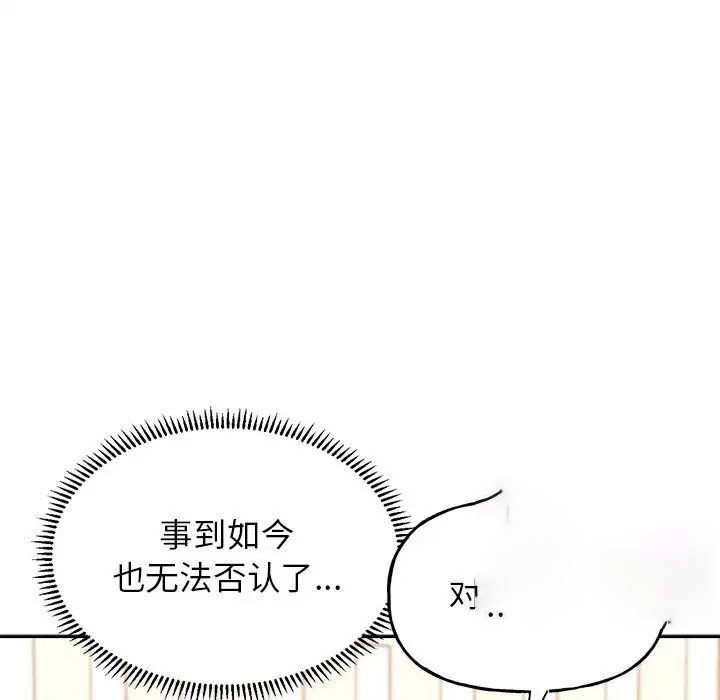[韩国漫画] 双面人 剧情,女学生#[167P]-20