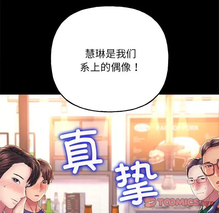 [韩国漫画] 双面人 剧情,女学生#[167P]-27