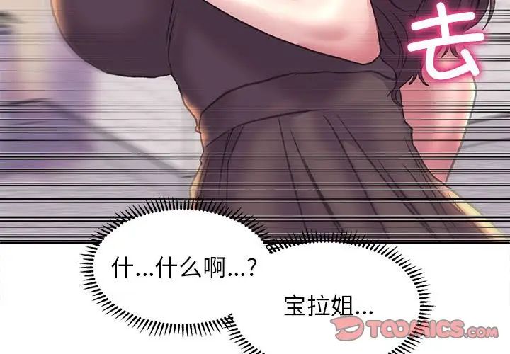[韩国漫画] 双面人 剧情,女学生#[167P]-3