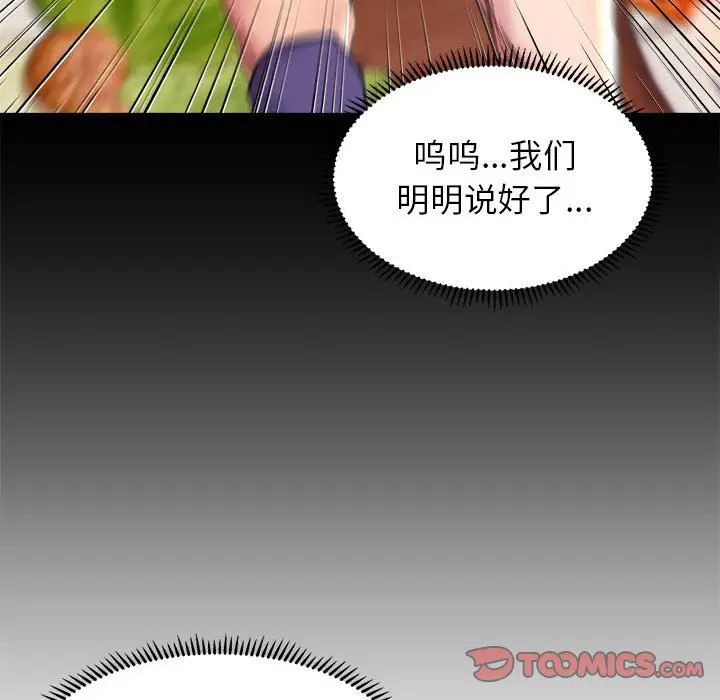 [韩国漫画] 双面人 剧情,女学生#[167P]-33