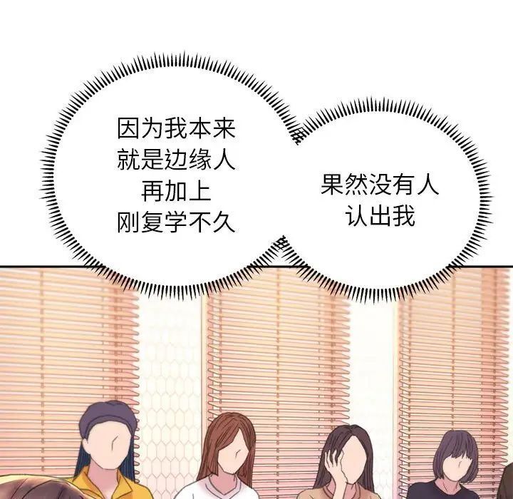 [韩国漫画] 双面人 剧情,女学生#[167P]-44