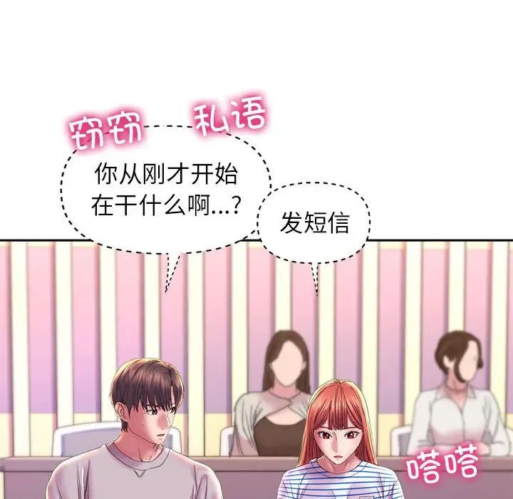[韩国漫画] 双面人 剧情,女学生#[167P]-52