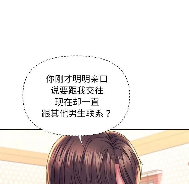 [韩国漫画] 双面人 剧情,女学生#[167P]-56