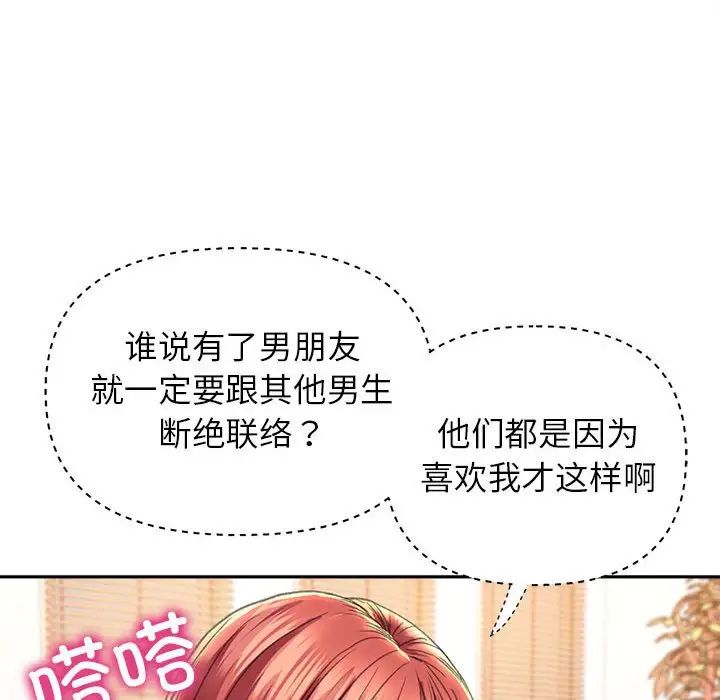 [韩国漫画] 双面人 剧情,女学生#[167P]-58