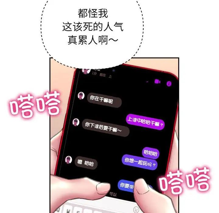 [韩国漫画] 双面人 剧情,女学生#[167P]-61