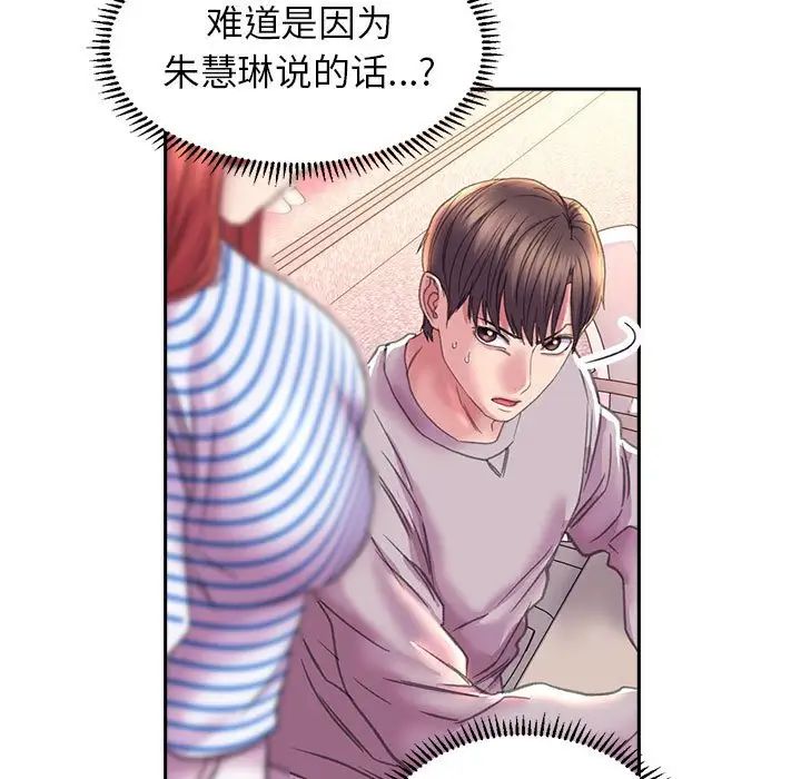 [韩国漫画] 双面人 剧情,女学生#[167P]-7