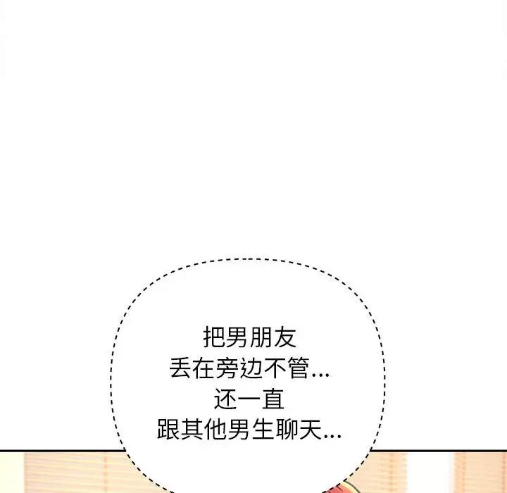[韩国漫画] 双面人 剧情,女学生#[167P]-79