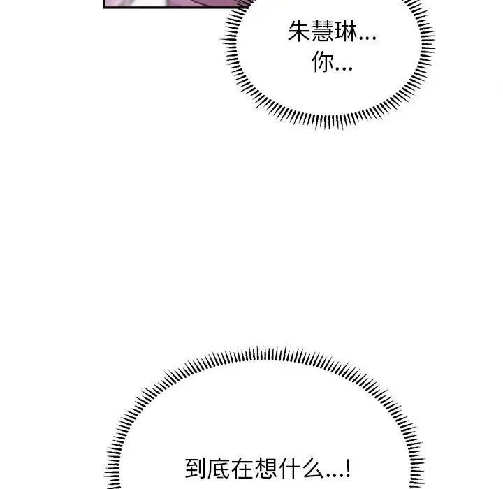 [韩国漫画] 双面人 剧情,女学生#[167P]-8