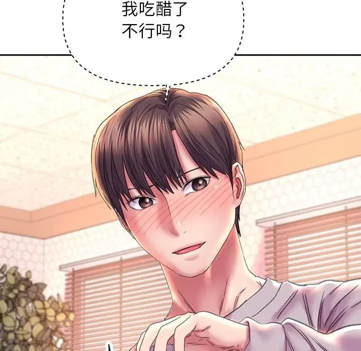 [韩国漫画] 双面人 剧情,女学生#[167P]-82