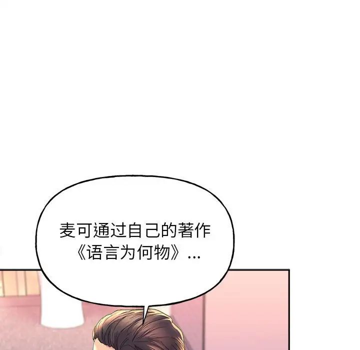 [韩国漫画] 双面人 剧情,女学生#[167P]-96