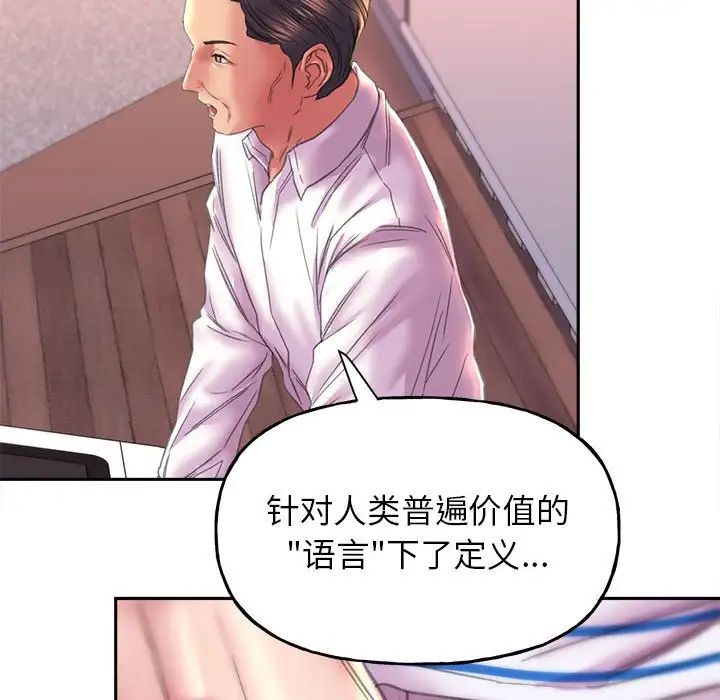 [韩国漫画] 双面人 剧情,女学生#[167P]-97