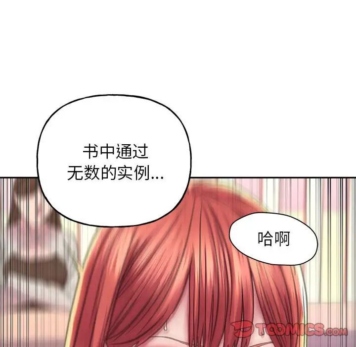 [韩国漫画] 双面人 剧情,女学生#[167P]-99