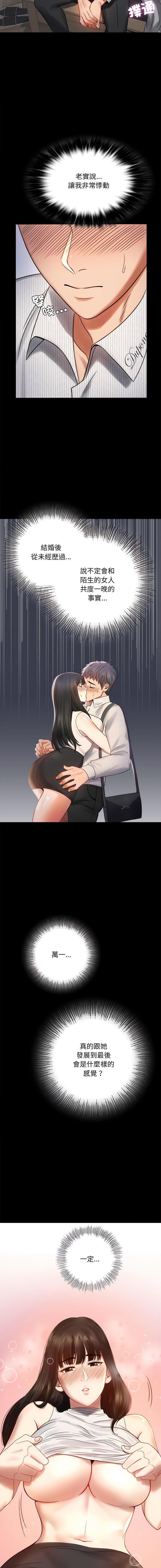 [韩国漫画] 完美妻子的背叛 剧情,熟女人妻#[28P]-12