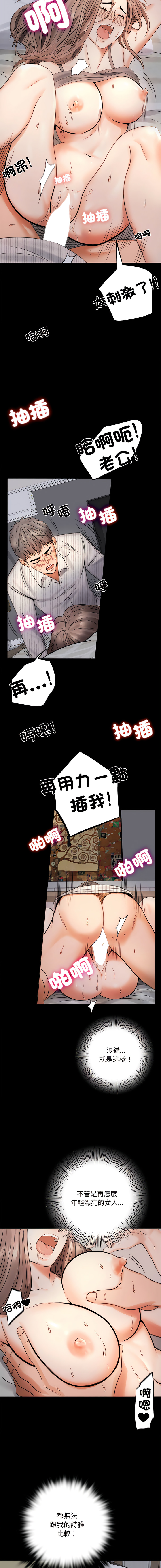 [韩国漫画] 完美妻子的背叛 剧情,熟女人妻#[28P]-16
