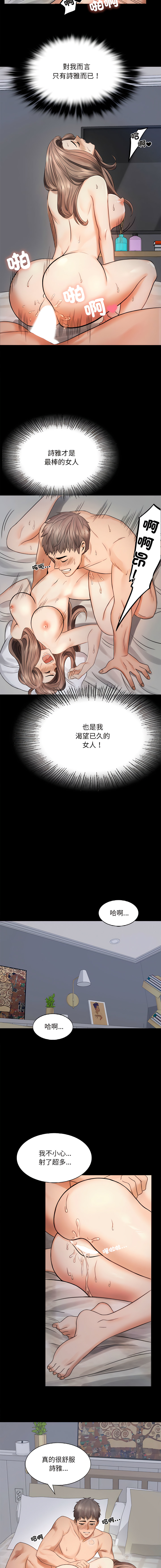 [韩国漫画] 完美妻子的背叛 剧情,熟女人妻#[28P]-18
