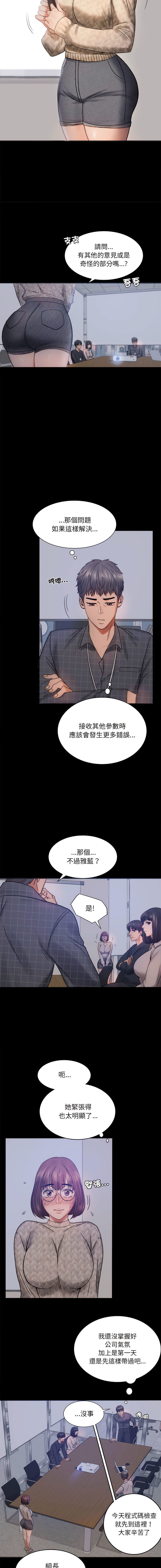 [韩国漫画] 完美妻子的背叛 剧情,熟女人妻#[28P]-20