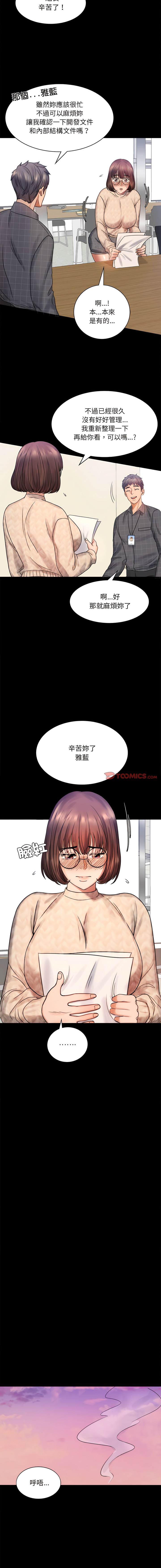 [韩国漫画] 完美妻子的背叛 剧情,熟女人妻#[28P]-21