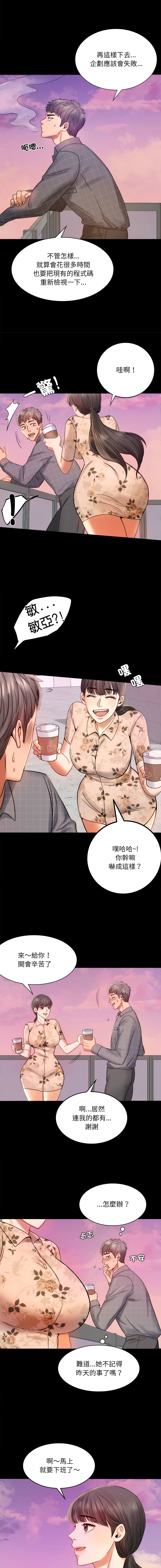 [韩国漫画] 完美妻子的背叛 剧情,熟女人妻#[28P]-22