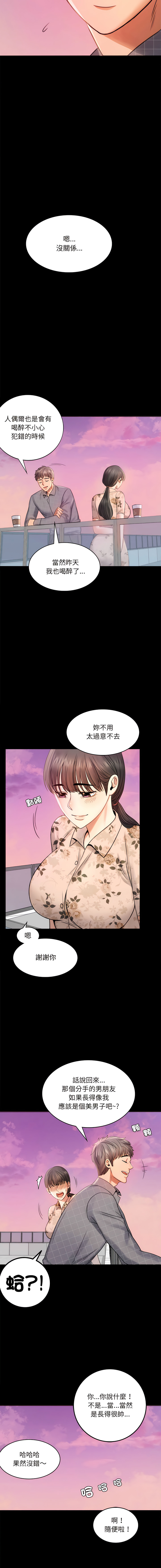 [韩国漫画] 完美妻子的背叛 剧情,熟女人妻#[28P]-24
