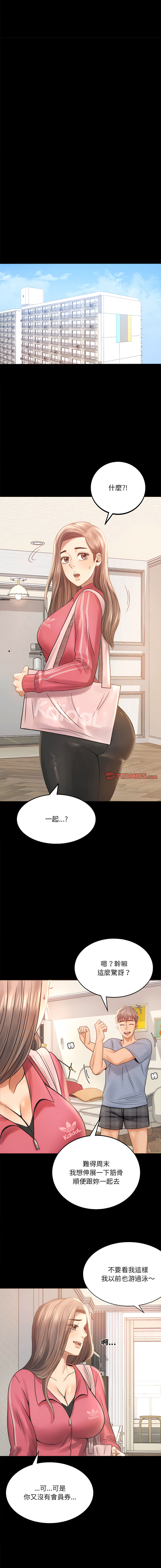 [韩国漫画] 完美妻子的背叛 剧情,熟女人妻#[28P]-25