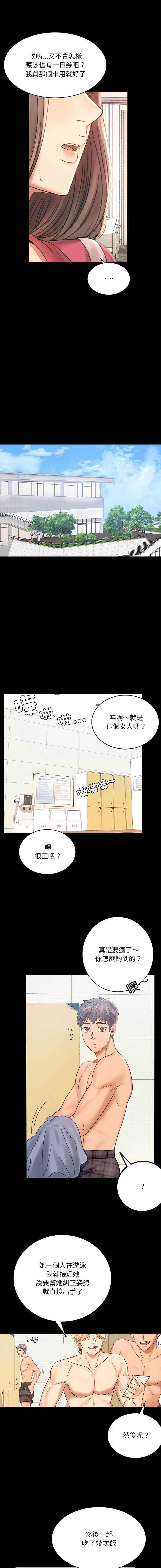 [韩国漫画] 完美妻子的背叛 剧情,熟女人妻#[28P]-26