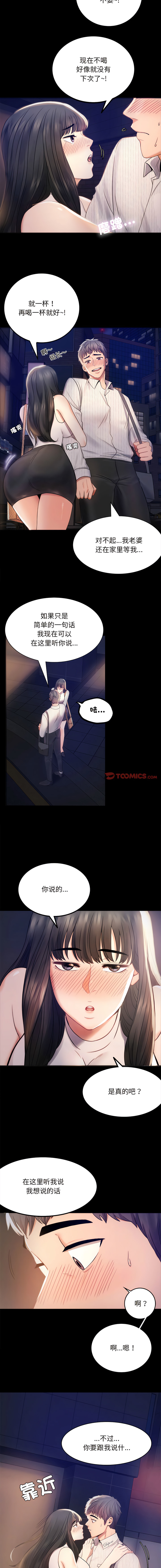 [韩国漫画] 完美妻子的背叛 剧情,熟女人妻#[28P]-3
