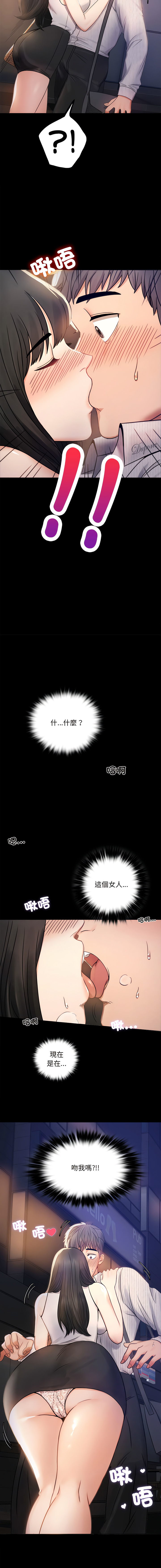 [韩国漫画] 完美妻子的背叛 剧情,熟女人妻#[28P]-4