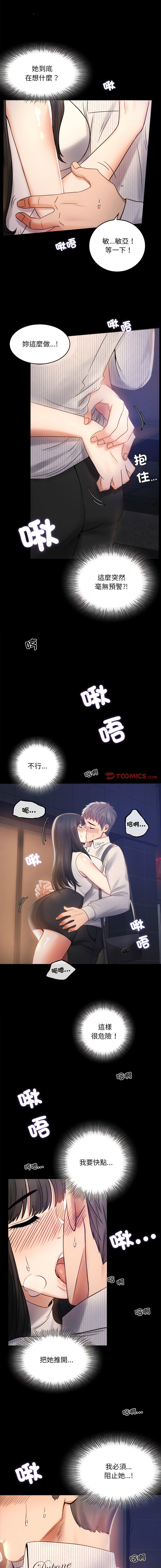 [韩国漫画] 完美妻子的背叛 剧情,熟女人妻#[28P]-5