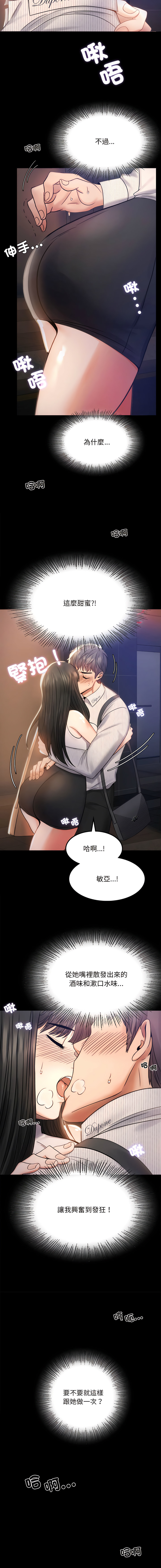 [韩国漫画] 完美妻子的背叛 剧情,熟女人妻#[28P]-6