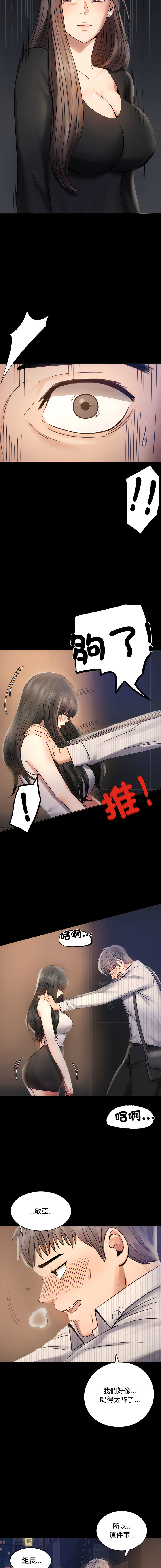 [韩国漫画] 完美妻子的背叛 剧情,熟女人妻#[28P]-8