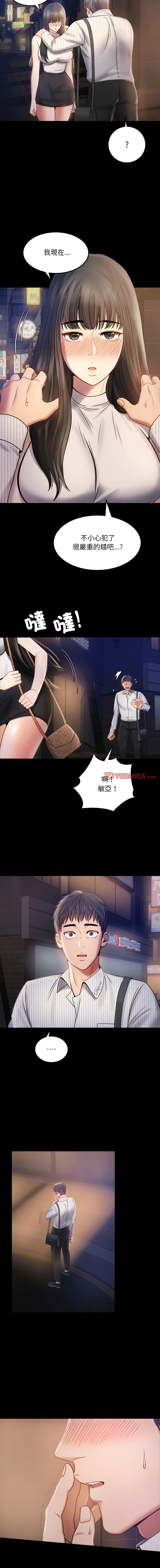 [韩国漫画] 完美妻子的背叛 剧情,熟女人妻#[28P]-9