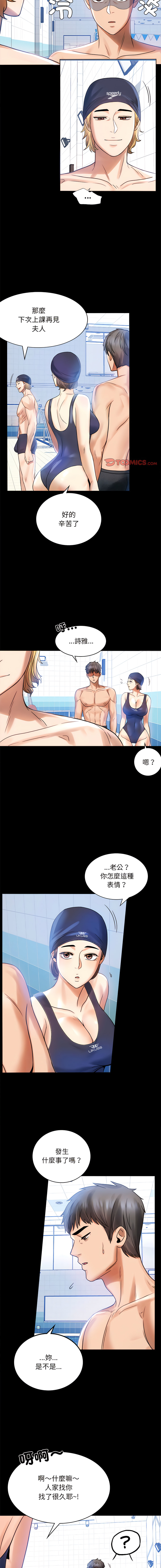 [韩国漫画] 完美妻子的背叛 剧情,熟女人妻#[17P]-7