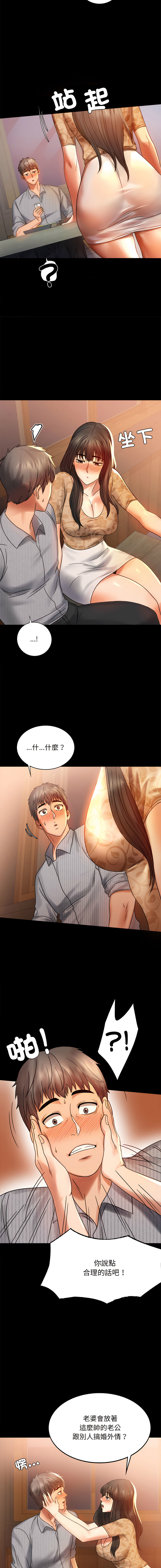 [韩国漫画] 完美妻子的背叛 剧情,熟女人妻#[17P]-11