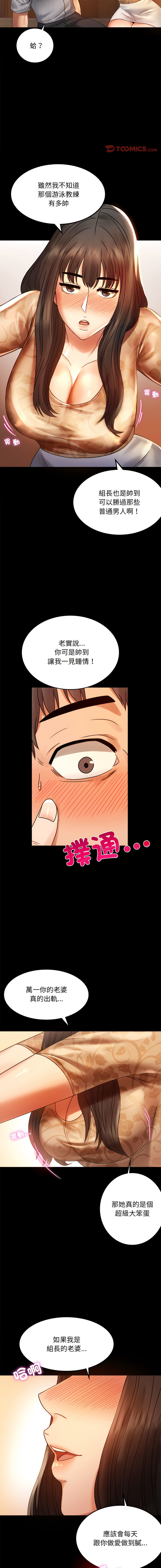 [韩国漫画] 完美妻子的背叛 剧情,熟女人妻#[17P]-12
