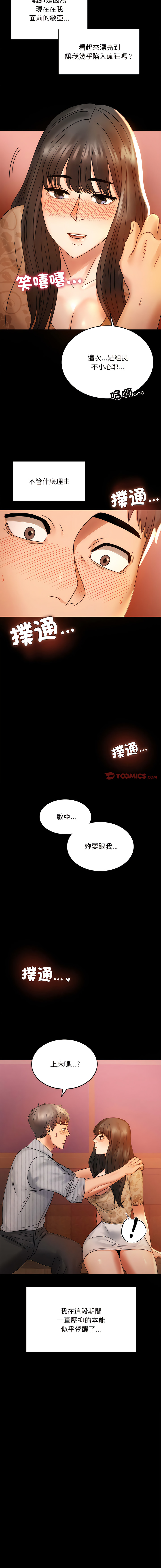 [韩国漫画] 完美妻子的背叛 剧情,熟女人妻#[17P]-14