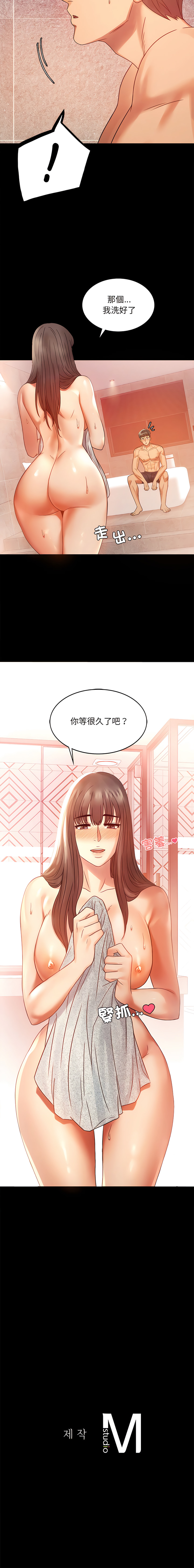 [韩国漫画] 完美妻子的背叛 剧情,熟女人妻#[17P]-17
