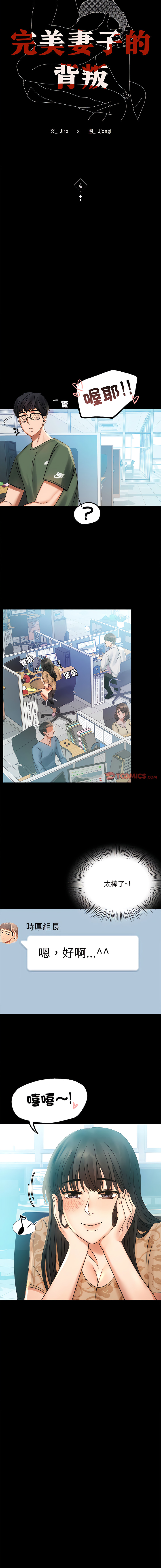 [韩国漫画] 完美妻子的背叛 剧情,熟女人妻#[17P]-2