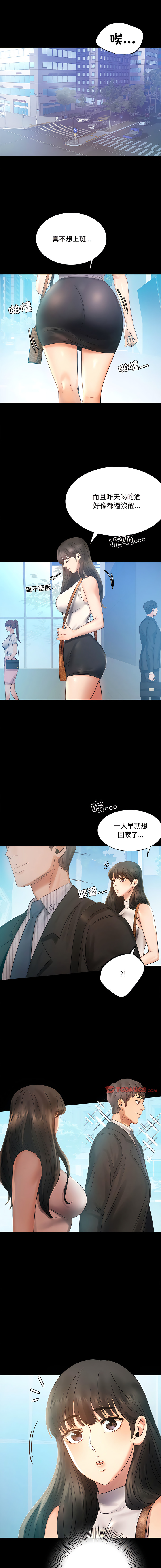 [韩国漫画] 完美妻子的背叛 剧情,熟女人妻#[17P]-3