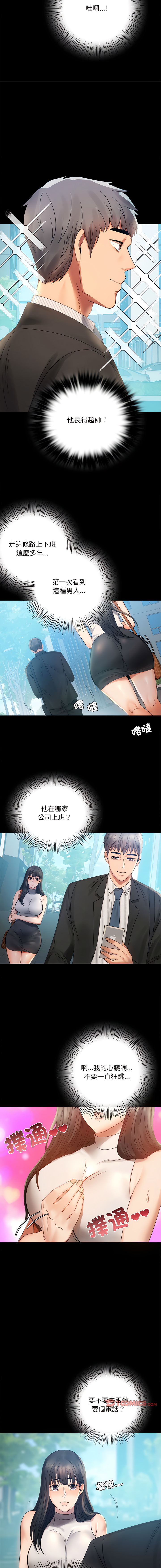 [韩国漫画] 完美妻子的背叛 剧情,熟女人妻#[17P]-4