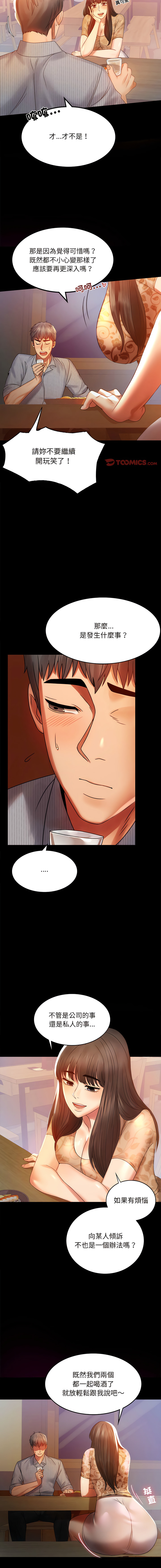 [韩国漫画] 完美妻子的背叛 剧情,熟女人妻#[17P]-7