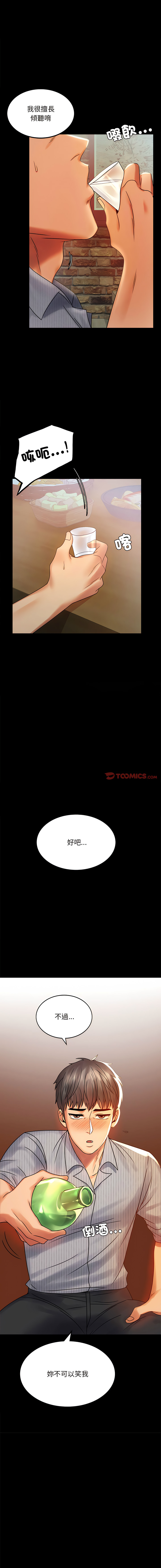 [韩国漫画] 完美妻子的背叛 剧情,熟女人妻#[17P]-8