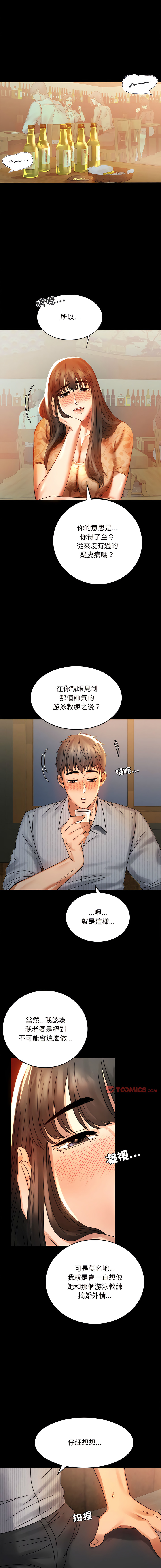 [韩国漫画] 完美妻子的背叛 剧情,熟女人妻#[17P]-9